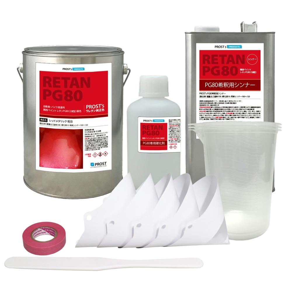 送料無料!関西ペイントPG80 レッドメタリック(粗目)8kgセット(シンナー/硬化剤/道具付) 自動車用ウレタン塗料 2液 カンペ ウレタン 塗料 赤メタ 業務用・FRP 送料無料!関西ペイントPG80 レッドメタリック(粗目)8kgセット(シンナー/硬化剤/道具付) 自動車用ウレタン塗料 2液 カンペ ウレタン 塗料 赤メタ 業務用・FRP