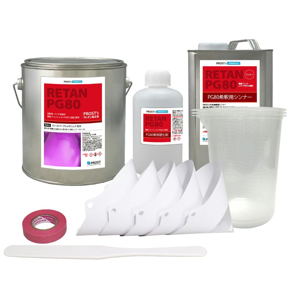 関西ペイントPG80 ローズ パープル メタリック(粗目)4kgセット(シンナー/硬化剤/道具付) 自動車用ウレタン塗料 2液 ウレタン 塗料 紫 業務用・FRP 関西ペイントPG80 ローズ パープル メタリック(粗目)4kgセット(シンナー/硬化剤/道具付) 自動車用ウレタン塗料 2液 ウレタン 塗料 紫 業務用・FRP