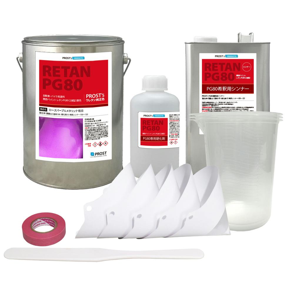 関西ペイントPG80 ローズ パープル メタリック(粗目)5kgセット(シンナー/硬化剤/道具付) 自動車用ウレタン塗料 2液 ウレタン 塗料 紫 業務用・FRP 関西ペイントPG80 ローズ パープル メタリック(粗目)5kgセット(シンナー/硬化剤/道具付) 自動車用ウレタン塗料 2液 ウレタン 塗料 紫 業務用・FRP