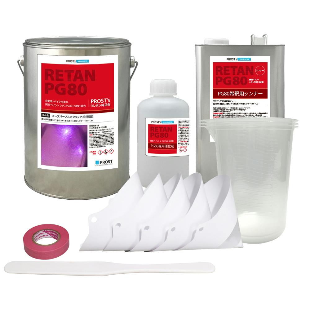 関西ペイントPG80 超極粗目 ローズ パープル メタリック 5kgセット(シンナー/硬化剤/道具付) 自動車用ウレタン塗料 2液 ウレタン 塗料 紫 業務用・FRP 関西ペイントPG80 超極粗目 ローズ パープル メタリック 5kgセット(シンナー/硬化剤/道具付) 自動車用ウレタン塗料 2液 ウレタン 塗料 紫 業務用・FRP