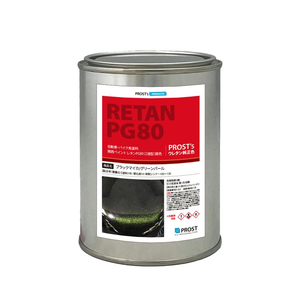 PLAYARTS改／ ベイン【箱無・中古開封品】 関西ペイントPG80 ブラック マイカ / グリーン パール 500g 自動車用