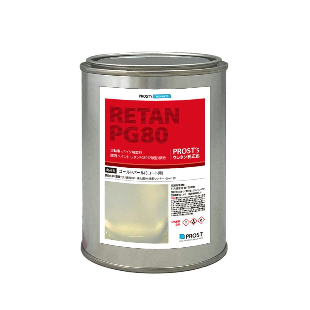 関西ペイント PG80 原色 361 オキサイドエロー 3kg/小分け 2液