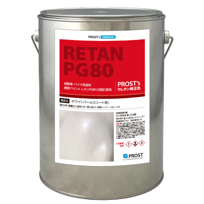 関西ペイントPG80 ホワイト パール (3コート用) 3kg 自動車用ウレタン塗料 2液 カンペ ウレタン 塗料 白