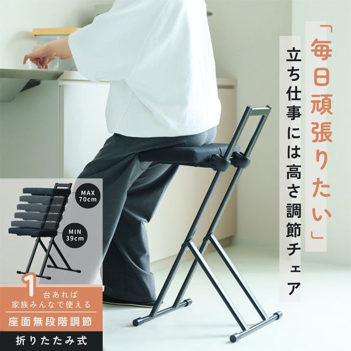 yuu(CRASH ユー) チェア ケリー ブラック/ステッチブラック