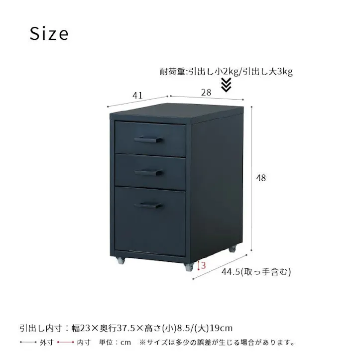 【くらしのストレージワゴン3段(ブラック/黒)】 幅28×奥行44.5×高さ48cm オフィス デスク ワゴン スチール キャビネット サイドワゴン 収納 引出し モダン インテリア 事務所 会議室 書類収納 省スペース 組立品