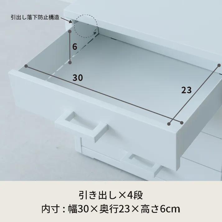 【くらしのストレージボックス4段(ホワイト/白)】 幅35×奥行29.5×高さ35cm オフィス 卓上 収納 スチール 引出し 小物入れ オーガナイザー 収納 引出し モダン インテリア 事務所 会議室 書類収納 おしゃれ デスク収納 文房具収納 組立品