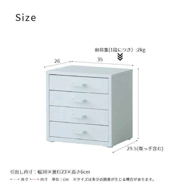 【くらしのストレージボックス4段(ホワイト/白)】 幅35×奥行29.5×高さ35cm オフィス 卓上 収納 スチール 引出し 小物入れ オーガナイザー 収納 引出し モダン インテリア 事務所 会議室 書類収納 おしゃれ デスク収納 文房具収納 組立品