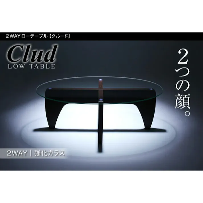 2WAY ローテーブル 【テーブル幅 W105】Clud クルード おしゃれなテーブル インテリア 送料込み #soza-100000030