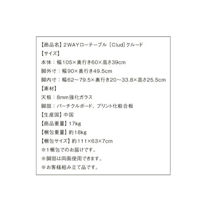 2WAY ローテーブル 【テーブル幅 W105】Clud クルード おしゃれなテーブル インテリア 送料込み #soza-100000030