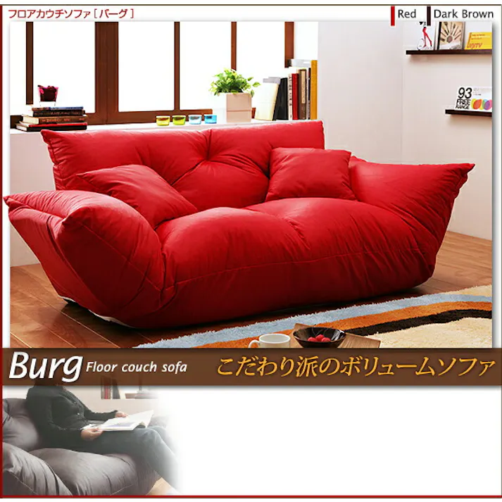 フロアカウチソファ Burg バーグ 2P 【ダークブラウン】 おしゃれなソファ インテリア 送料込み #soza-100001368