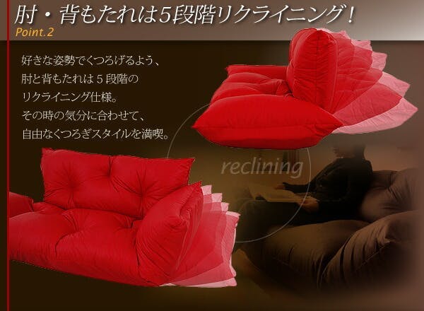 フロアカウチソファ Burg バーグ 2P 【レッド】 おしゃれなソファ