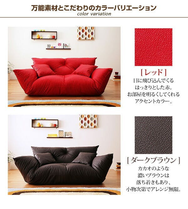 フロアカウチソファ Burg バーグ 2P 【レッド】 おしゃれなソファ