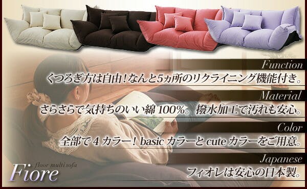 フロアマルチソファ Fiore フィオレ ファブリックタイプ 2P 【ピンク