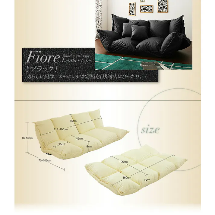 フロアマルチソファ Fiore フィオレ レザータイプ 2P 【ダークブラウン】 おしゃれなソファ インテリア 送料込み #soza-100001375
