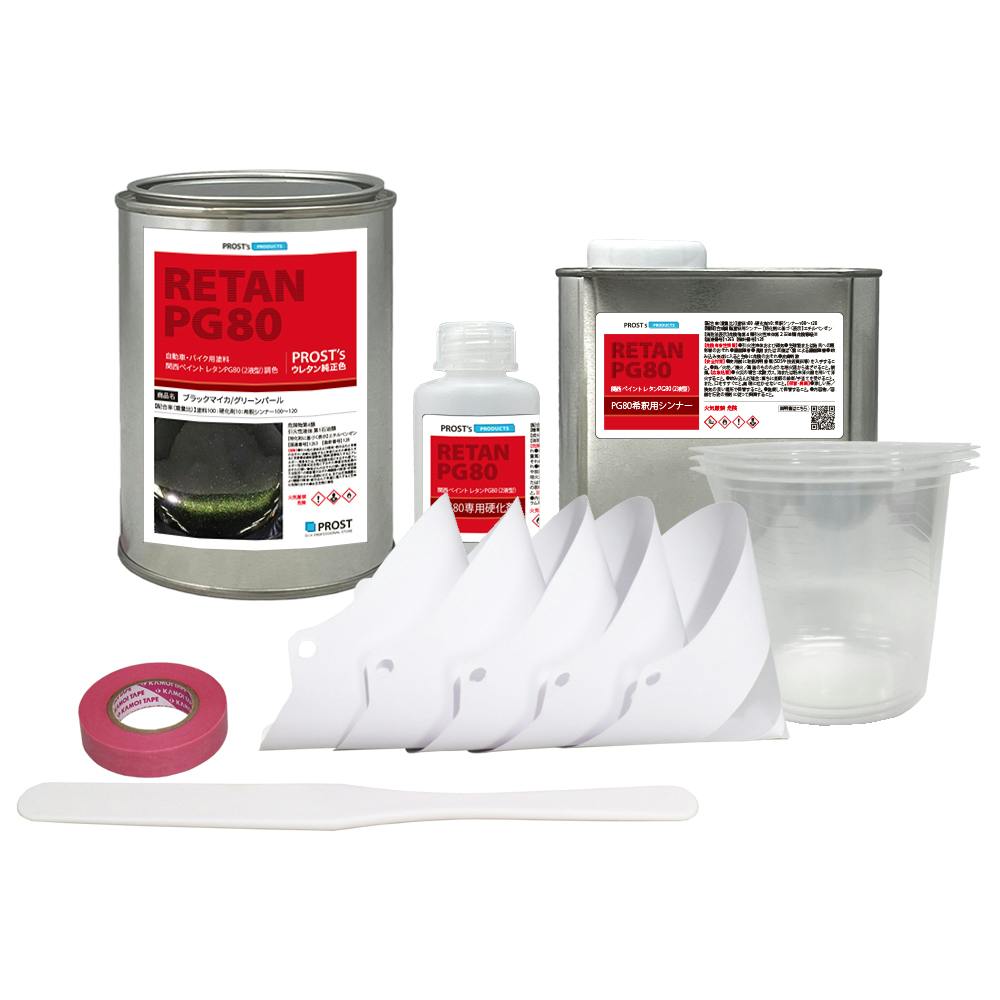 関西ペイントPG80 ブラック マイカ / グリーン パール  1kgセット(シンナー/硬化剤/道具付) 自動車用ウレタン塗料 ２液 カンペ ウレタン 塗料 緑