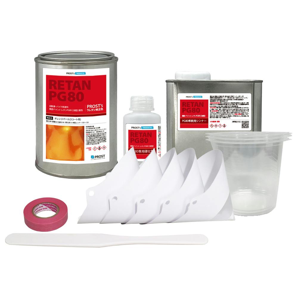 関西ペイント PG80 オレンジ パール 1kg セット / 3コート用/ 2液 ウレタン 塗料 業務用・FRP 関西ペイント PG80 オレンジ パール 1kg セット / 3コート用/ 2液 ウレタン 塗料 業務用・FRP