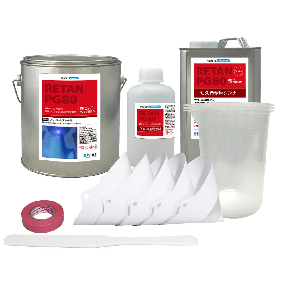 関西ペイントPG80 ブルー パール(3コート用) 3kgセット(シンナー/硬化剤/道具付) 自動車用ウレタン塗料 2液 カンペ ウレタン 塗料 青 業務用・FRP 関西ペイントPG80 ブルー パール(3コート用) 3kgセット(シンナー/硬化剤/道具付) 自動車用ウレタン塗料 2液 カンペ ウレタン 塗料 青 業務用・FRP