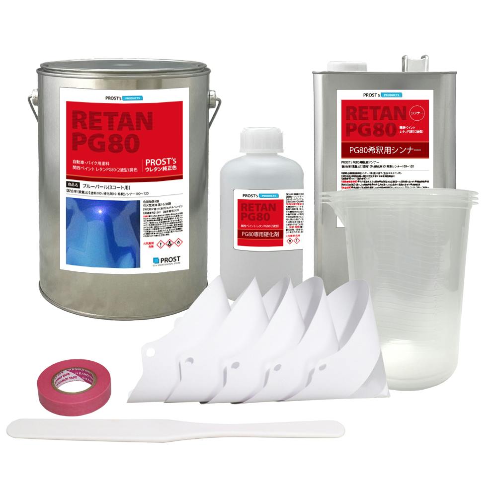 関西ペイントPG80 ブルー パール(3コート用) 5kgセット(シンナー/硬化剤/道具付) 自動車用ウレタン塗料 2液 カンペ ウレタン 塗料 青 業務用・FRP 関西ペイントPG80 ブルー パール(3コート用) 5kgセット(シンナー/硬化剤/道具付) 自動車用ウレタン塗料 2液 カンペ ウレタン 塗料 青 業務用・FRP