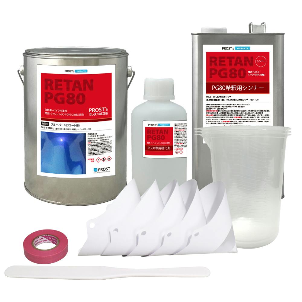 送料無料!関西ペイントPG80 ブルー パール(3コート用) 8kgセット(シンナー/硬化剤/道具付) 自動車用ウレタン塗料 2液 カンペ ウレタン 塗料 青 業務用・FRP 送料無料!関西ペイントPG80 ブルー パール(3コート用) 8kgセット(シンナー/硬化剤/道具付) 自動車用ウレタン塗料 2液 カンペ ウレタン 塗料 青 業務用・FRP
