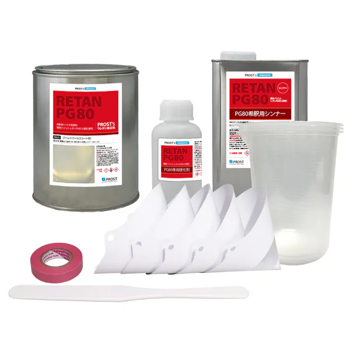 関西ペイントPG80 ゴールド パール (3コート用) 2kgセット(シンナー/硬化剤/道具付) 自動車用ウレタン塗料 2液 カンペ ウレタン 塗料 金