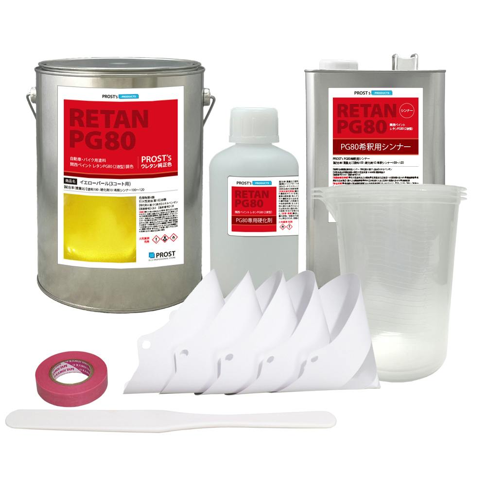 送料無料!関西ペイント PG80 イエロー パール 7kg セット / 3コート用 / 2液 ウレタン 塗料 業務用・FRP 送料無料!関西ペイント PG80 イエロー パール 7kg セット / 3コート用 / 2液 ウレタン 塗料 業務用・FRP