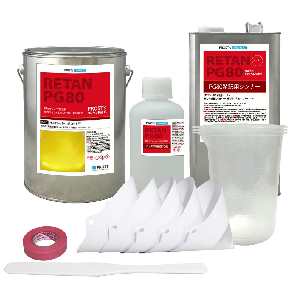 送料無料!関西ペイント PG80 イエロー パール 8kg セット / 3コート用 / 2液 ウレタン 塗料 業務用・FRP 送料無料!関西ペイント PG80 イエロー パール 8kg セット / 3コート用 / 2液 ウレタン 塗料 業務用・FRP