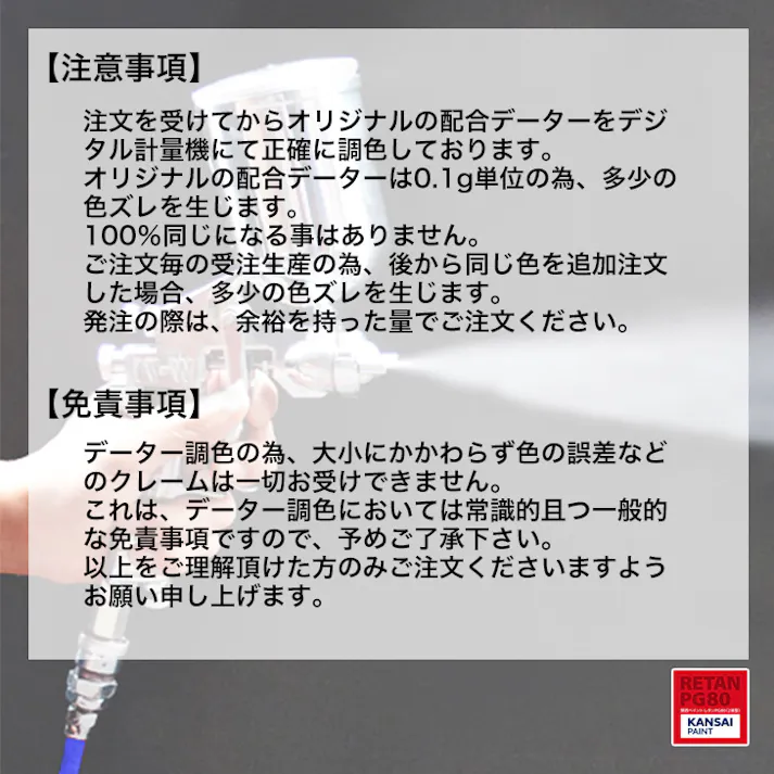 送料無料!関西ペイント PG80 イエロー パール 8kg セット / 3コート用 / 2液 ウレタン 塗料