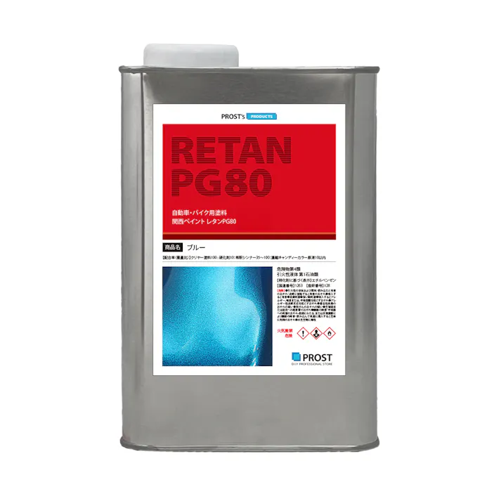 PG80 キャンディーカラー ブルー 1L /ウレタン 塗料 2液 キャンディブルー