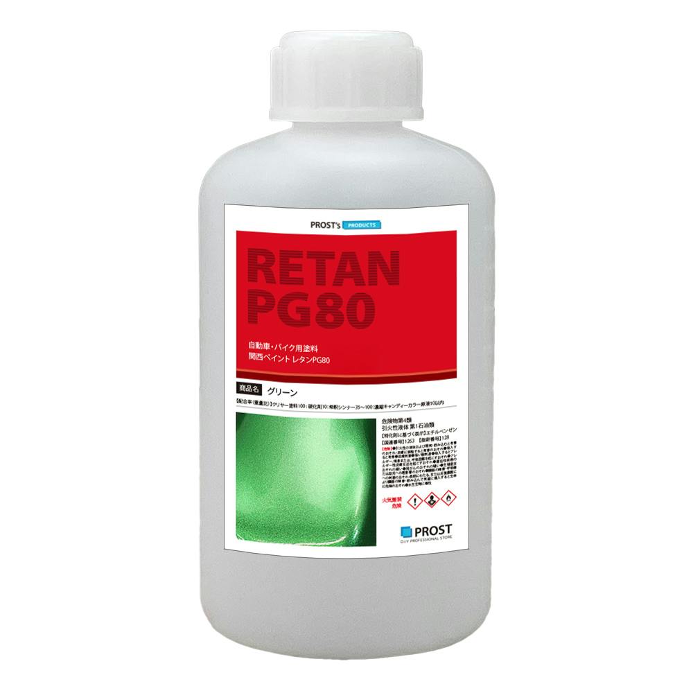 【3kg調色対応】濃縮 キャンディーカラー 原液 グリーン 150g/自動車用ウレタン塗料