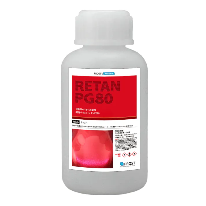 【2kg調色対応】濃縮 キャンディーカラー 原液 レッド 100g/自動車用ウレタン塗料