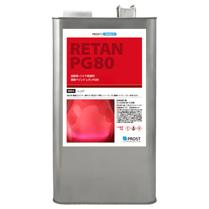 PG80 キャンディーカラー レッド 4L /ウレタン 塗料 2液 キャンディレッド