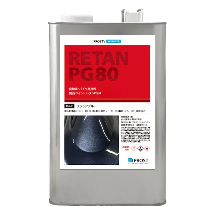 PG80 キャンディーカラー ブラックブルー 3L /ウレタン 塗料 2液 キャンディブラック