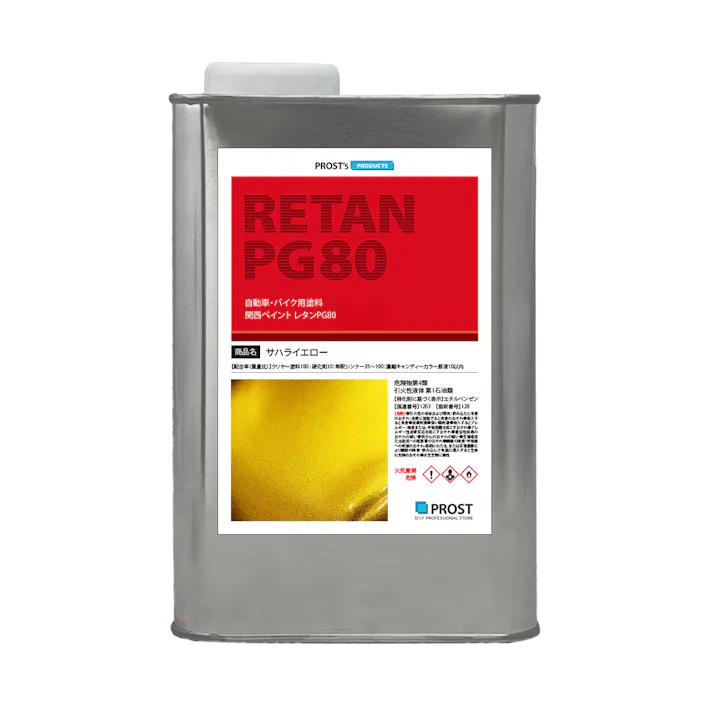 PG80 キャンディーカラー サハラ イエロー 1L /ウレタン 塗料 2液 キャンディイエロー