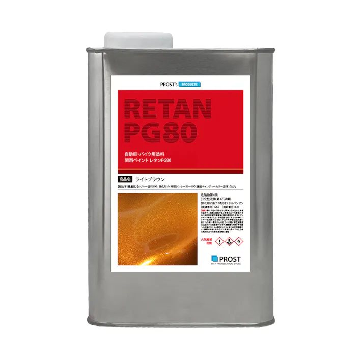 PG80 キャンディーカラー ライトブラウン 1L /ウレタン 塗料 2液 キャンディブラウン ブラウン