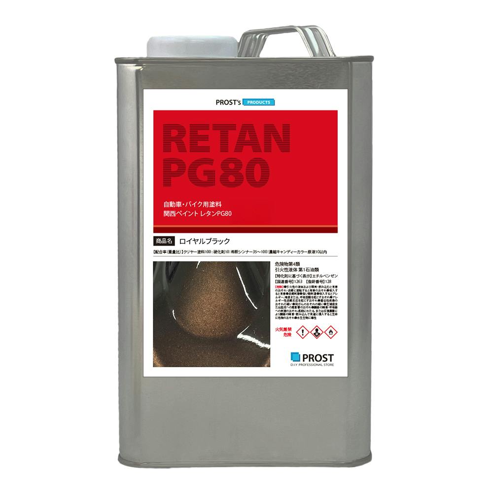 PG80 キャンディーカラー ロイヤルブラック 2L /ウレタン 塗料 2液