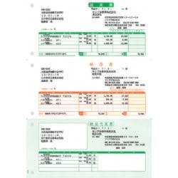 SR330 納品書A(納品書・請求書・納品書控) | 文房具・事務用品