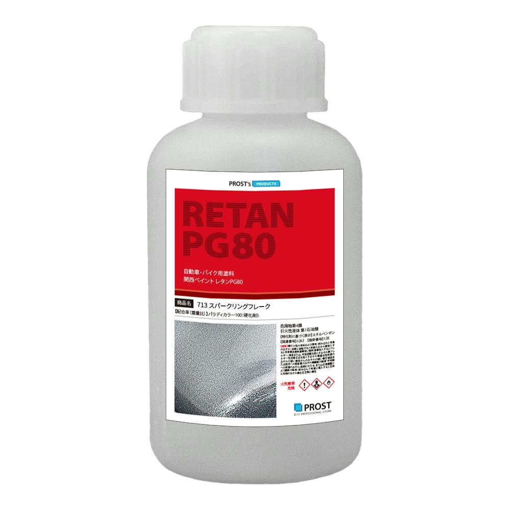 パラディリキッド 713 スパークリングフレーク 0.3L(原液)/ウレタン