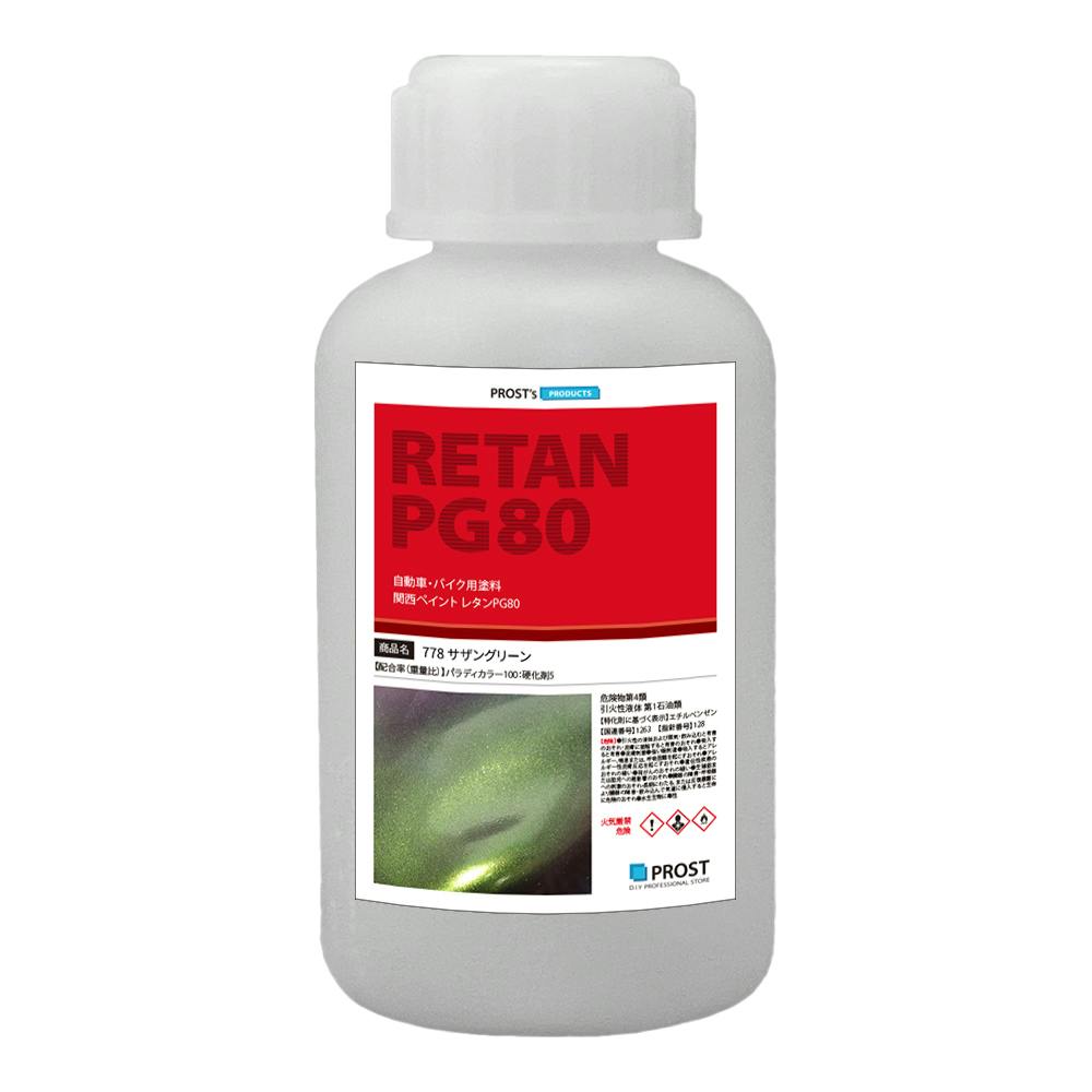 パラディリキッド 778 サザングリーン 60ml(原液)/ウレタン塗料