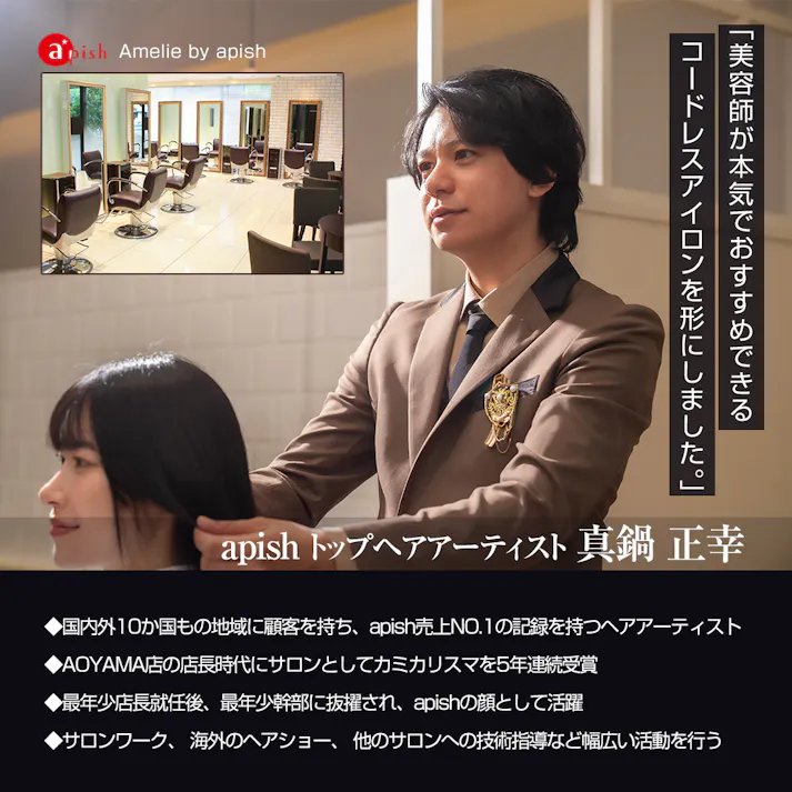 【apish監修 icoelle イコエル イオンコームアイロン(ペールアクア)】 ちあふる 外出先 ヘアケア くせ毛 便利 コンパクト 軽量 携帯 使いやすい JAN:4562264774715