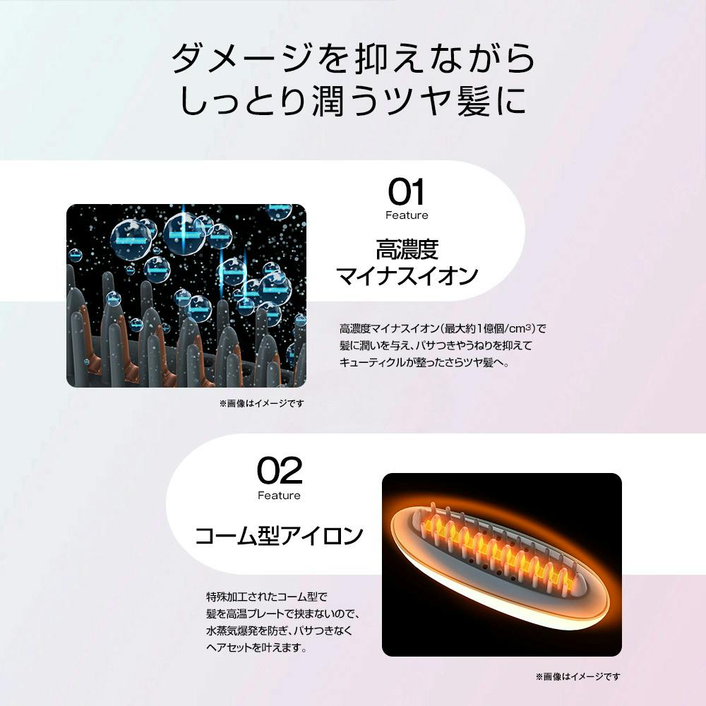 apish監修 icoelle イコエル イオンコームアイロン（ペールアクア