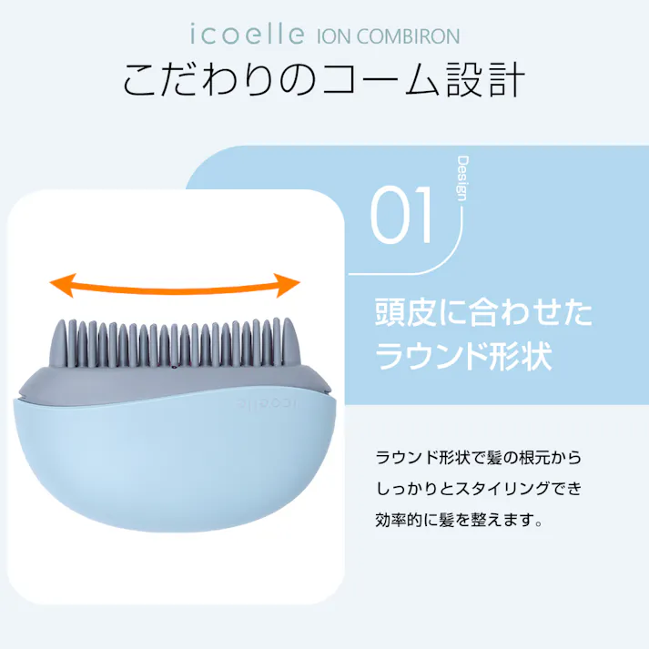 【apish監修 icoelle イコエル イオンコームアイロン(ペールアクア)】 ちあふる 外出先 ヘアケア くせ毛 便利 コンパクト 軽量 携帯 使いやすい JAN:4562264774715