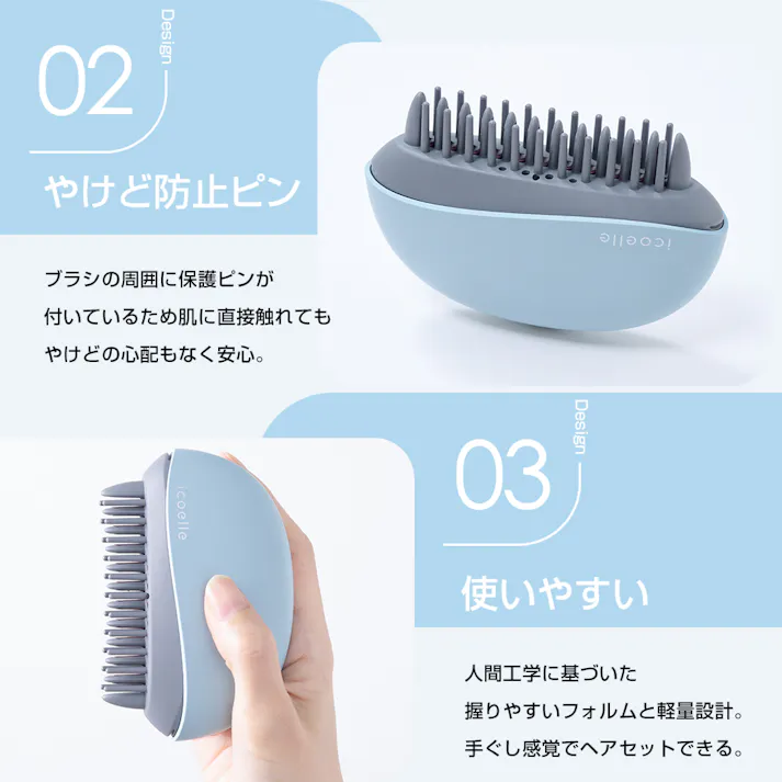 【apish監修 icoelle イコエル イオンコームアイロン(ペールアクア)】 ちあふる 外出先 ヘアケア くせ毛 便利 コンパクト 軽量 携帯 使いやすい JAN:4562264774715