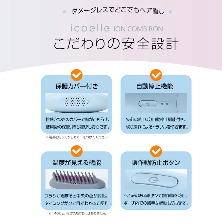 【apish監修 icoelle イコエル イオンコームアイロン(ペールアクア)】 ちあふる 外出先 ヘアケア くせ毛 便利 コンパクト 軽量 携帯 使いやすい JAN:4562264774715