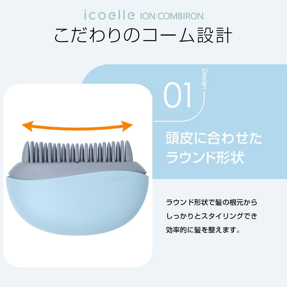 apish監修 icoelle イコエル イオンコームアイロン（スモーキーピンク