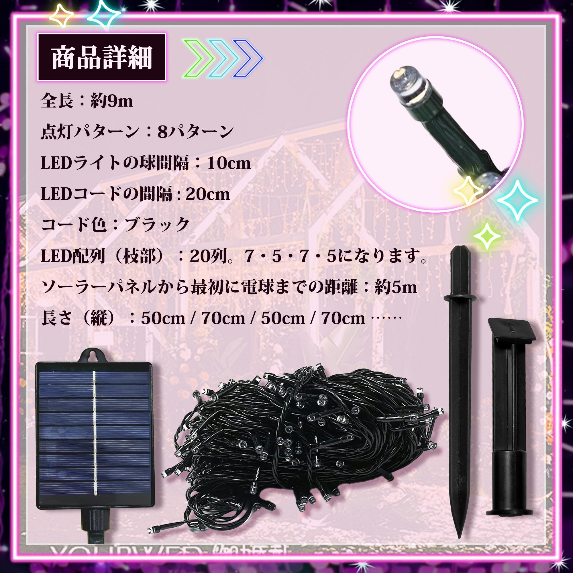 KOZUMUWAN つららライト ソーラー イルミネーション LED 120球