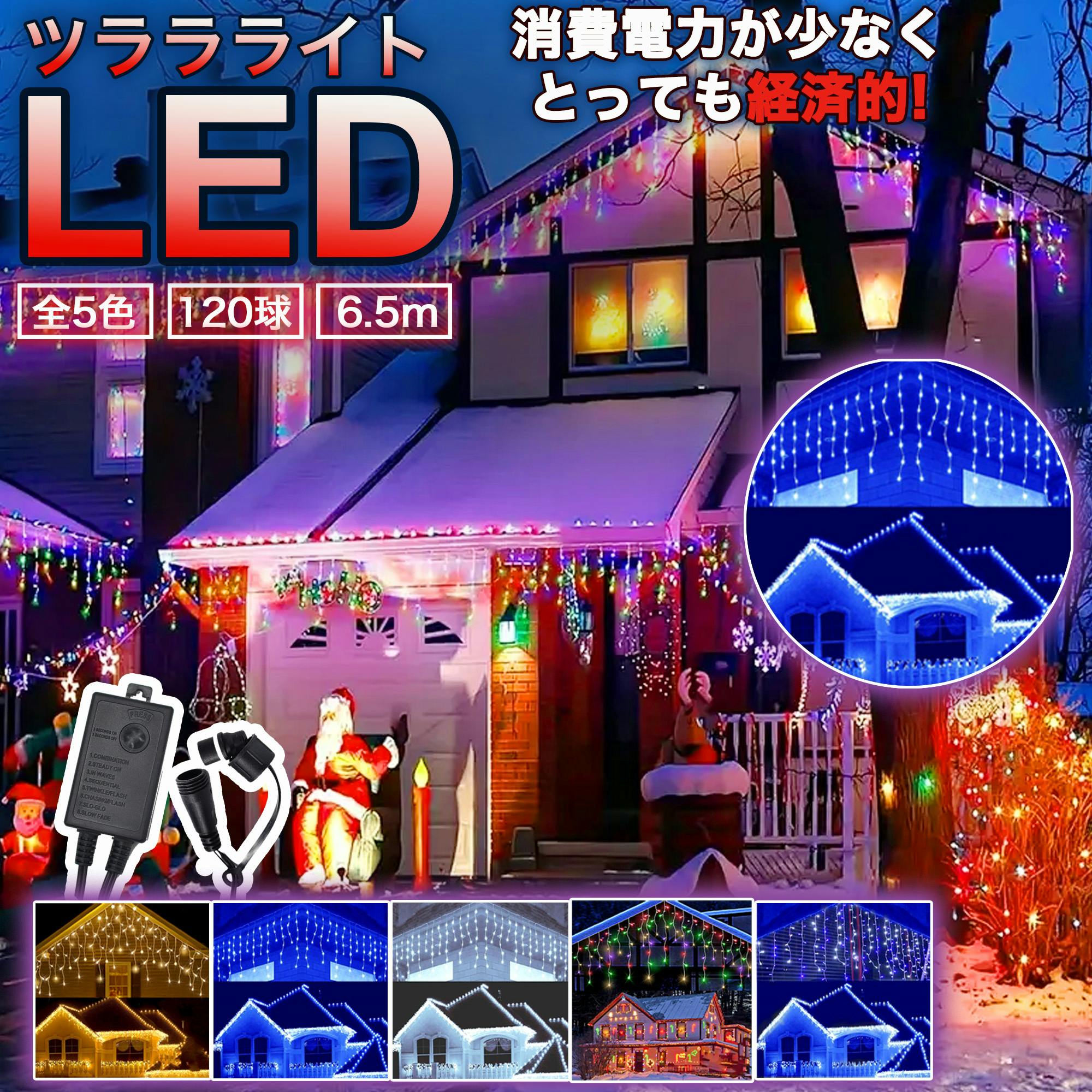 【新品】LEDイルミネーション大型観覧車　約130㎝ 在庫有り 5メートル つららLEDライト/カーテンライト LED