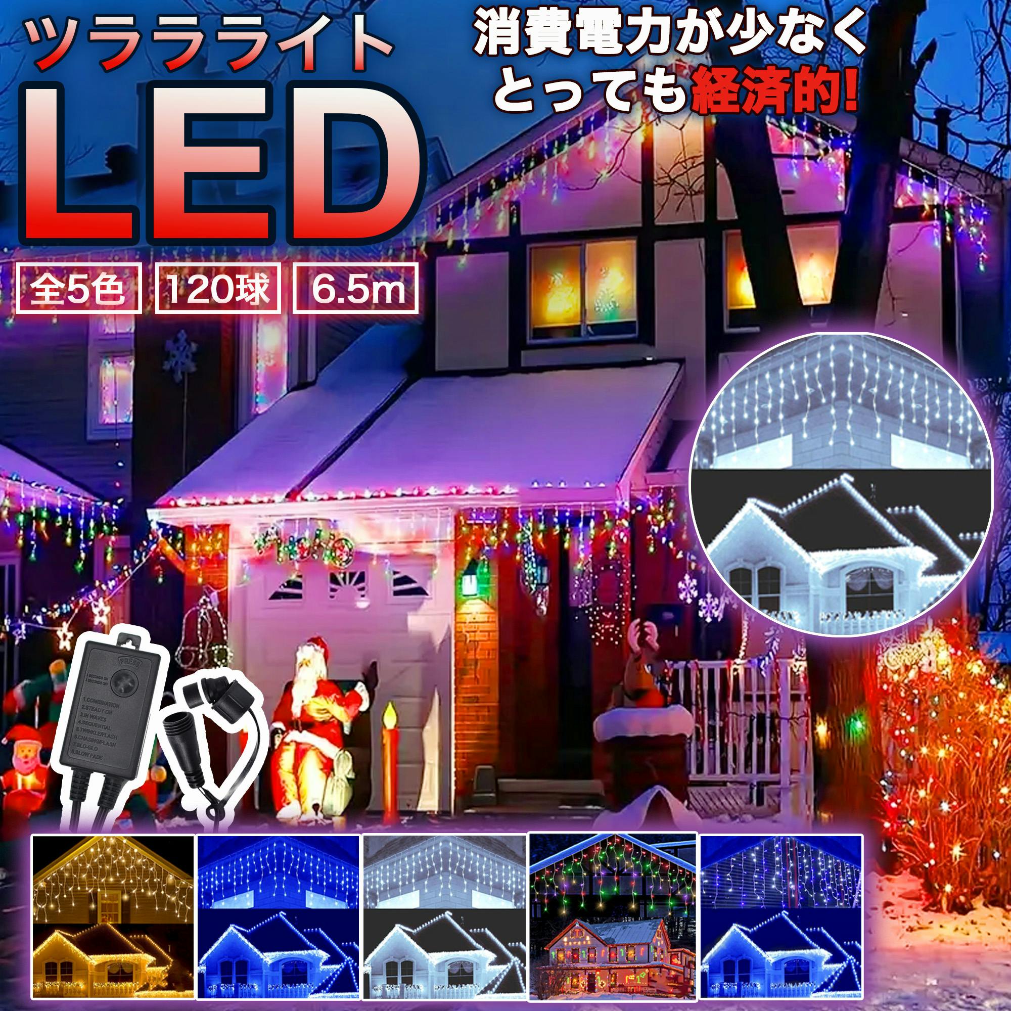 KOZUMUWAN C~l[V Op  LED 120 5m S5F RZg h  NX}X Cg c[ t C~ C~l[V