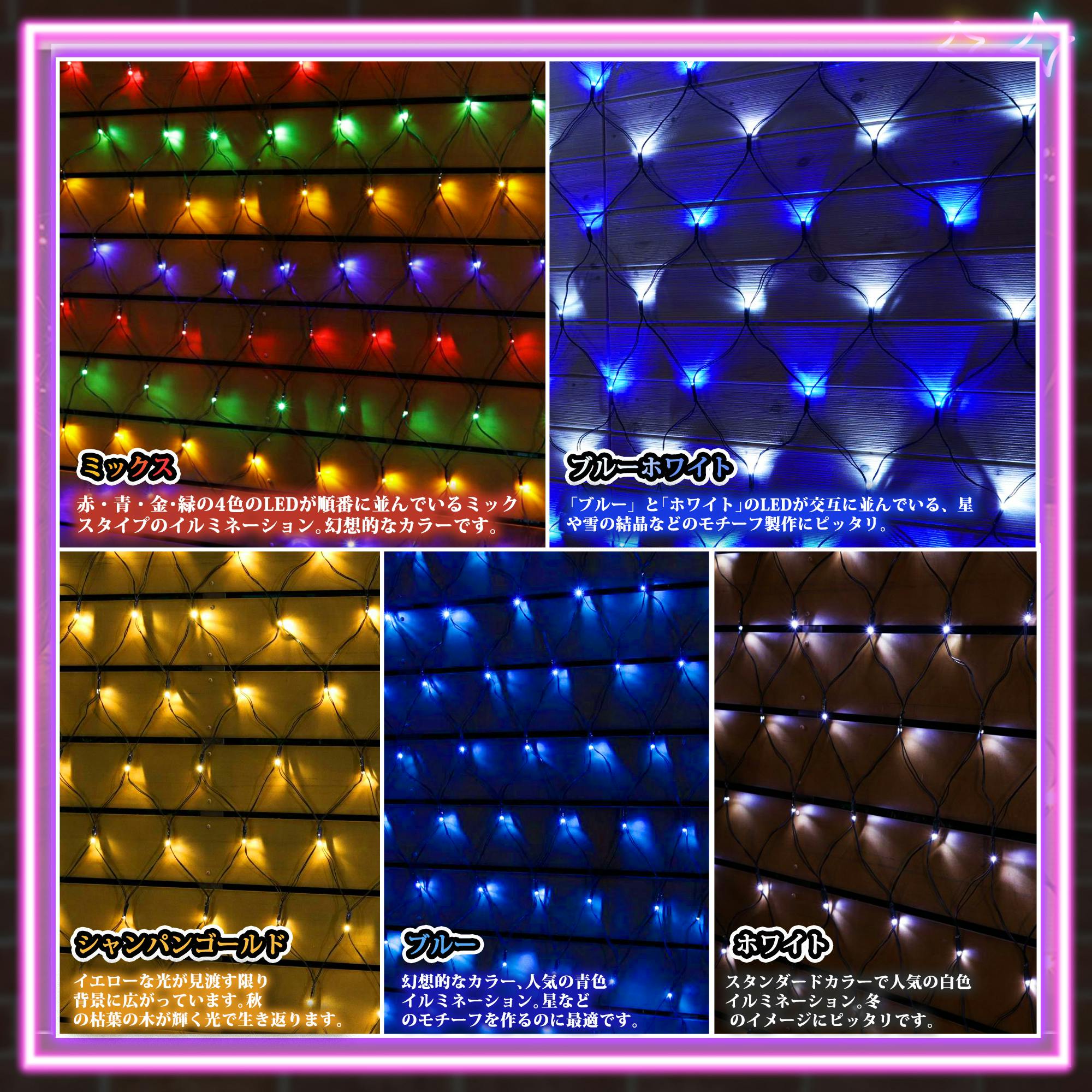 KOZUMUWAN LEDネットライト 120球 1M×2M イルミネーション 5本まで連結