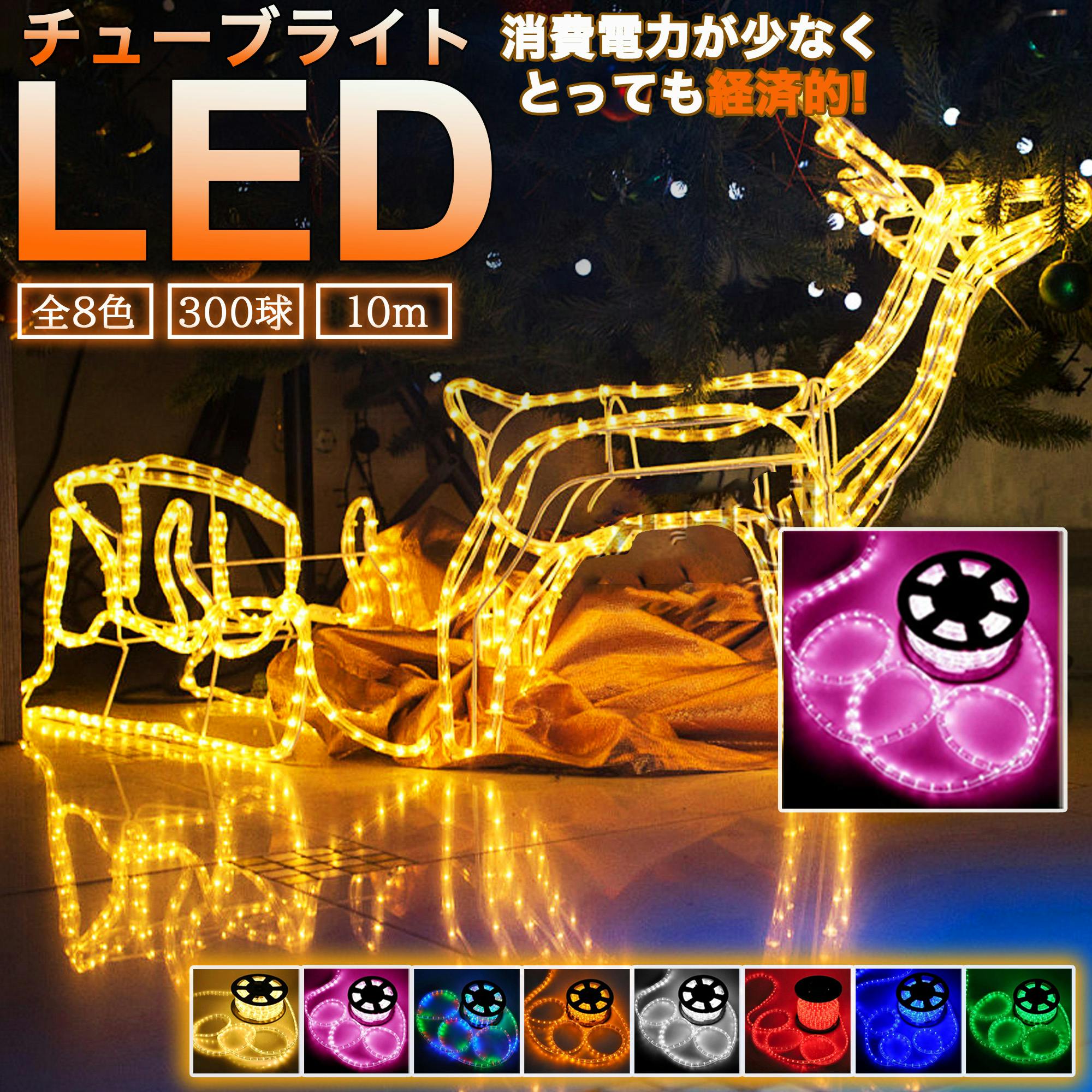 イルミネーション額 スノーマン＆ツリー L2DM006 LEDチューブライト