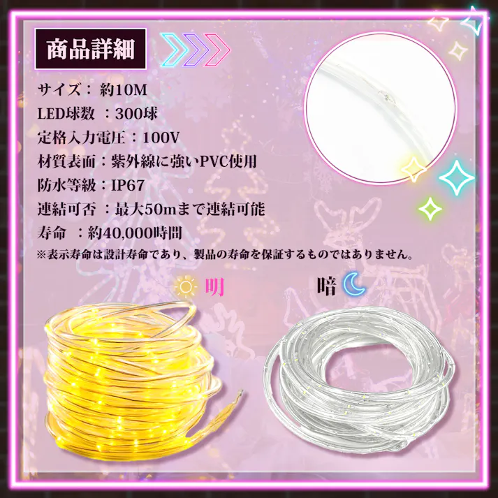 KOZUMUWAN イルミネーションライト クリアチューブ チューブライト 300球 10m 8色可選 2芯タイプ 直径10mm クリスマス イルミネーション 屋外使用可能 ledライト 屋外 定番商品 防雨 連結可 保証付 おしゃれ (ピンク)
